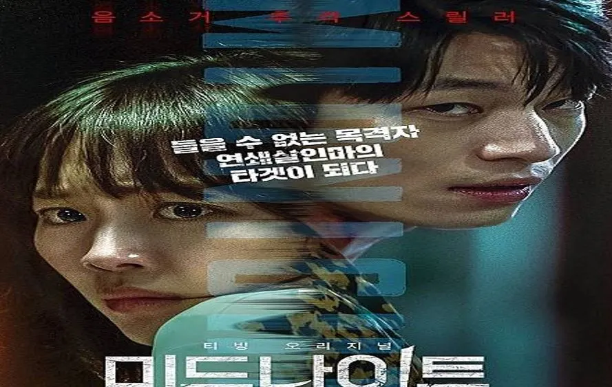 Wi Ha Joon vào vai sát nhân biến thái trong Midnight 