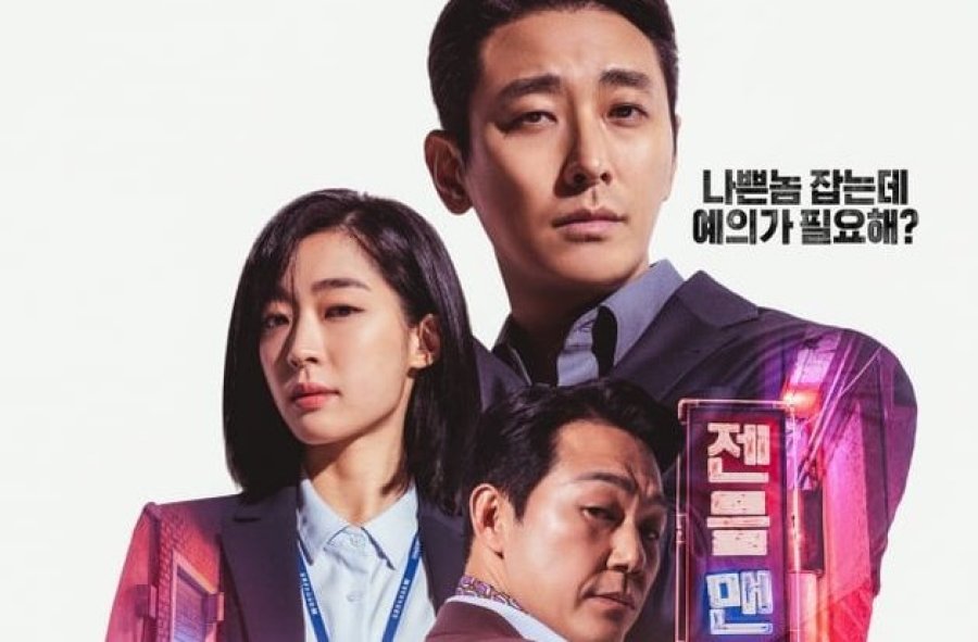 Gentleman - Joo Ji Hoon cùng Park Sung Woong rượt đuổi báo thù nghẹt thở trong Quý Ông Số “Đỏ”