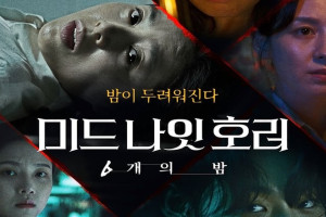 Siêu phẩm kinh dị Hàn Quốc “Midnight Horror”- “4 Đêm Mất Ngủ” ám khán giả Việt 