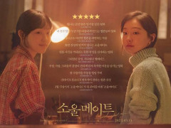 Truyền thông Hàn hết lời ngợi khen phim mới Soulmate - Tri Kỷ của Kim Da Mi  