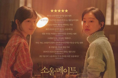 Truyền thông Hàn hết lời ngợi khen phim mới Soulmate - Tri Kỷ của Kim Da Mi  